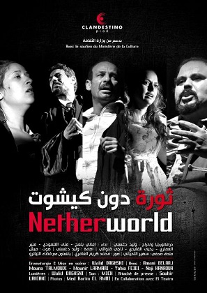 مسرحية "ثورة دون كيشوت" يوم 1 جويلية في باب البحيرة